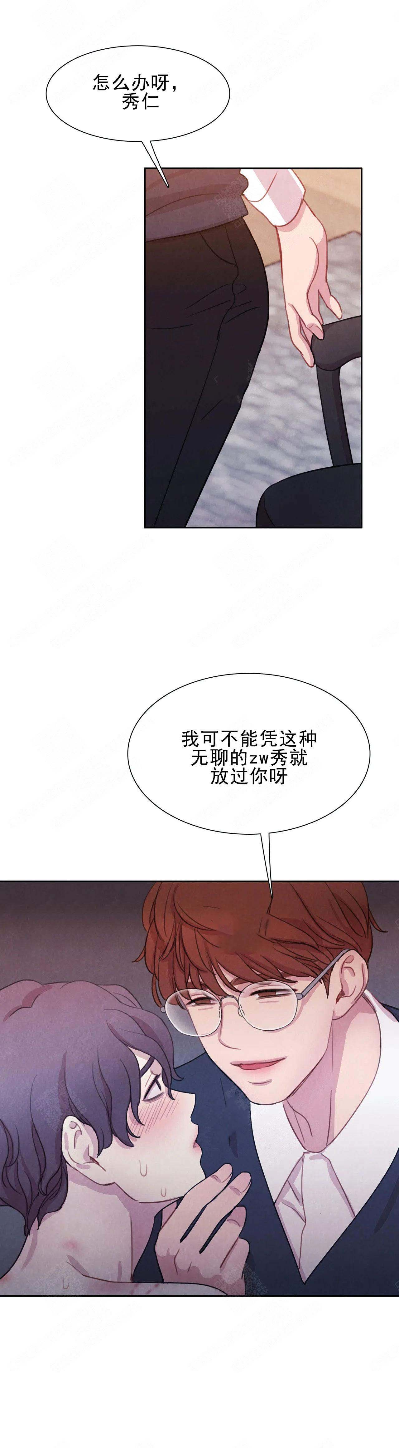 《与蝙蝠共餐》漫画最新章节第6话免费下拉式在线观看章节第【4】张图片