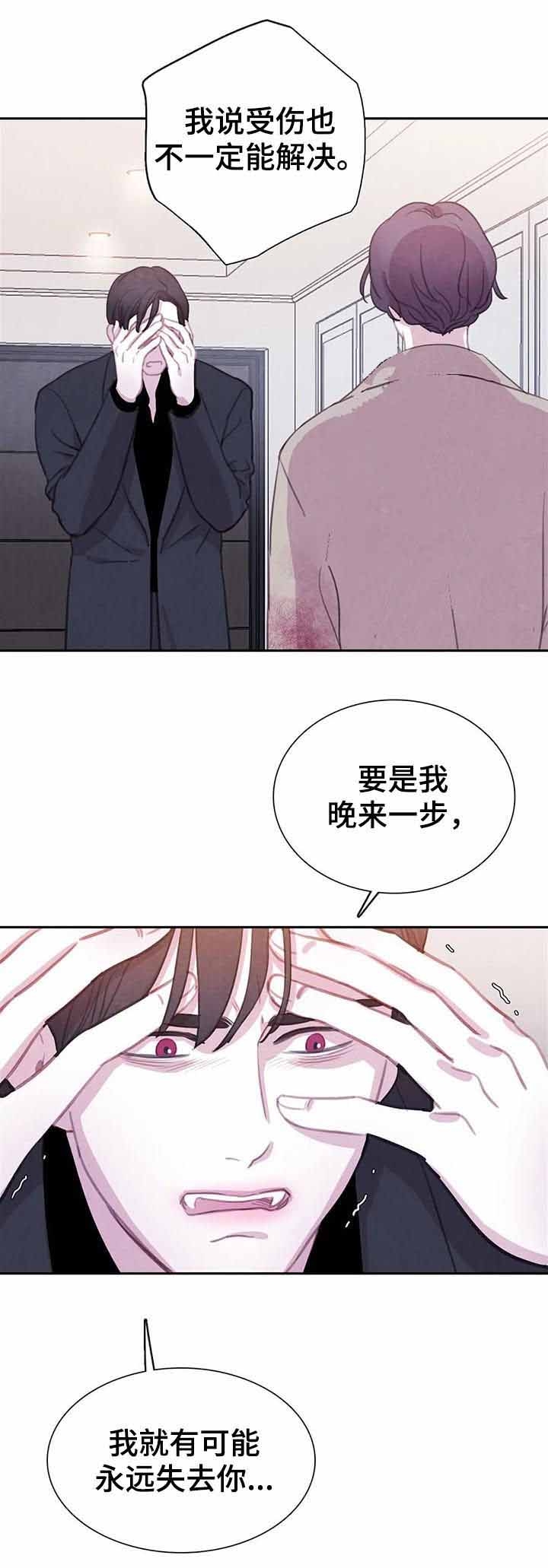 《与蝙蝠共餐》漫画最新章节第87话免费下拉式在线观看章节第【6】张图片