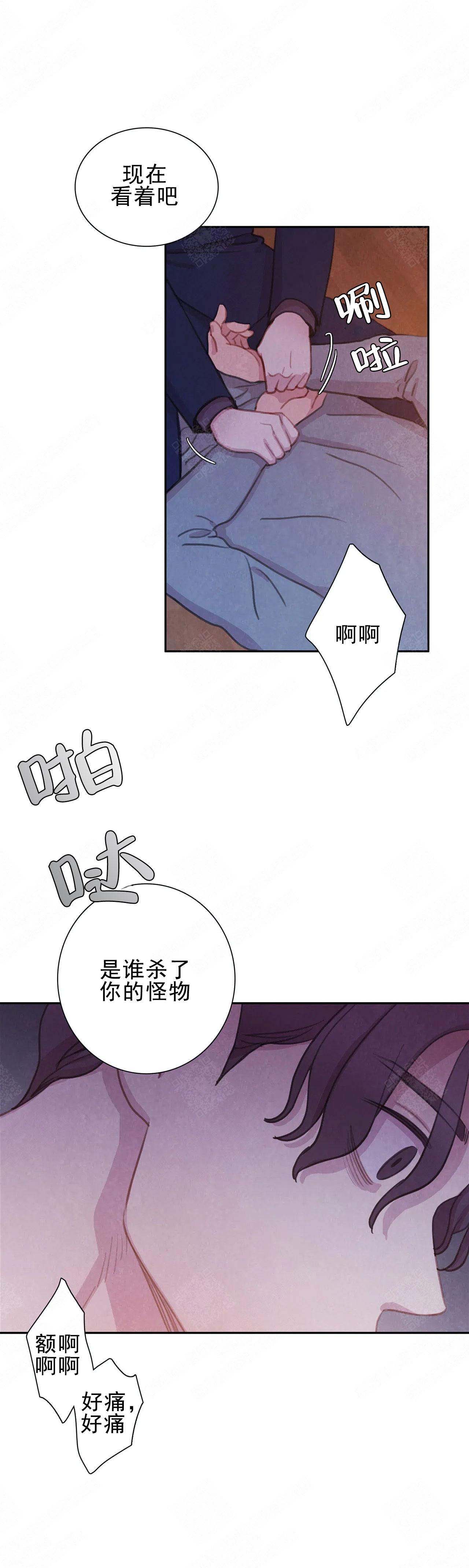 《与蝙蝠共餐》漫画最新章节第12话免费下拉式在线观看章节第【7】张图片