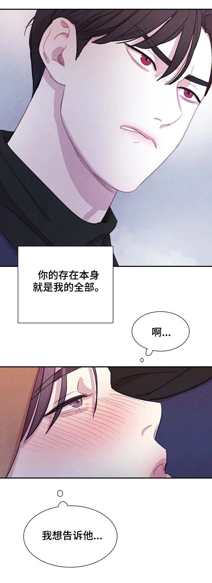 《与蝙蝠共餐》漫画最新章节第62话免费下拉式在线观看章节第【7】张图片