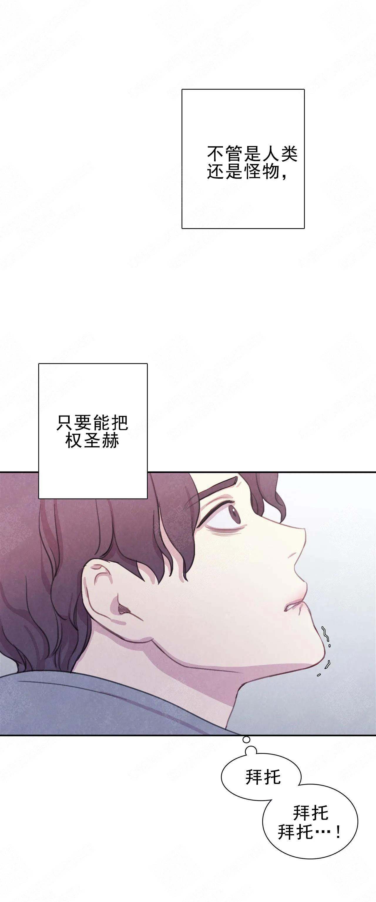 《与蝙蝠共餐》漫画最新章节第10话免费下拉式在线观看章节第【3】张图片