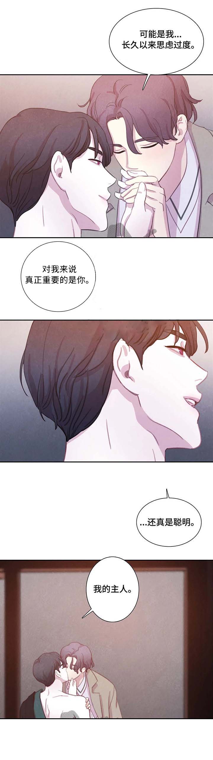 《与蝙蝠共餐》漫画最新章节第30话免费下拉式在线观看章节第【4】张图片