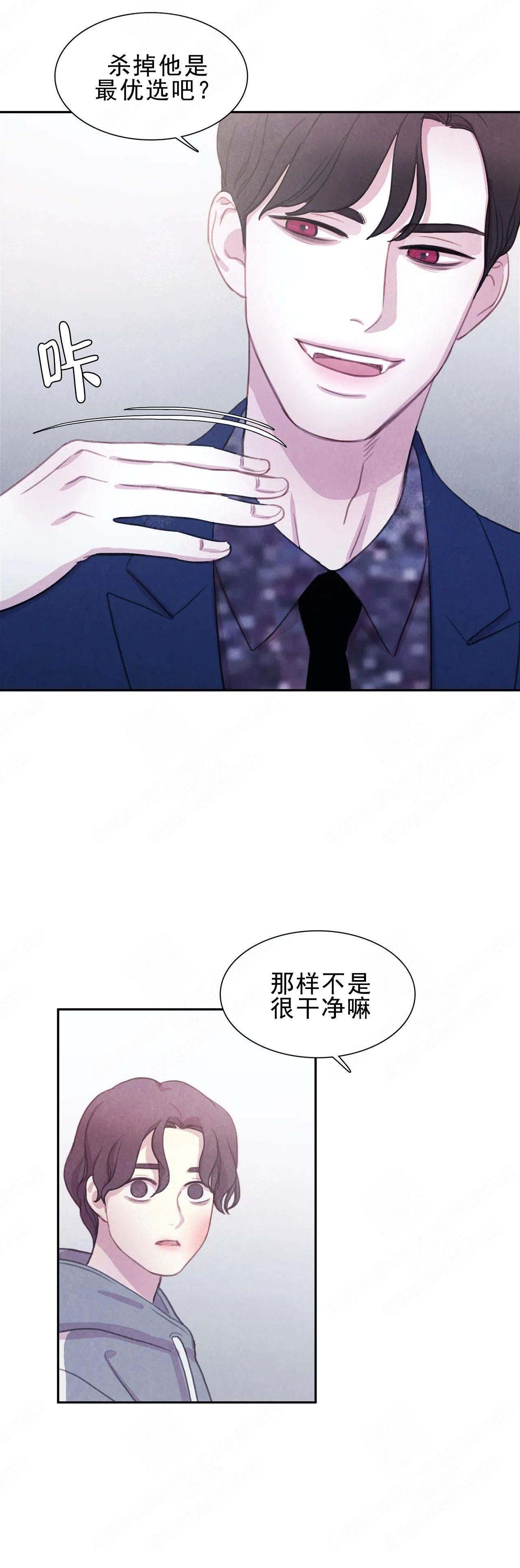 《与蝙蝠共餐》漫画最新章节第8话免费下拉式在线观看章节第【15】张图片