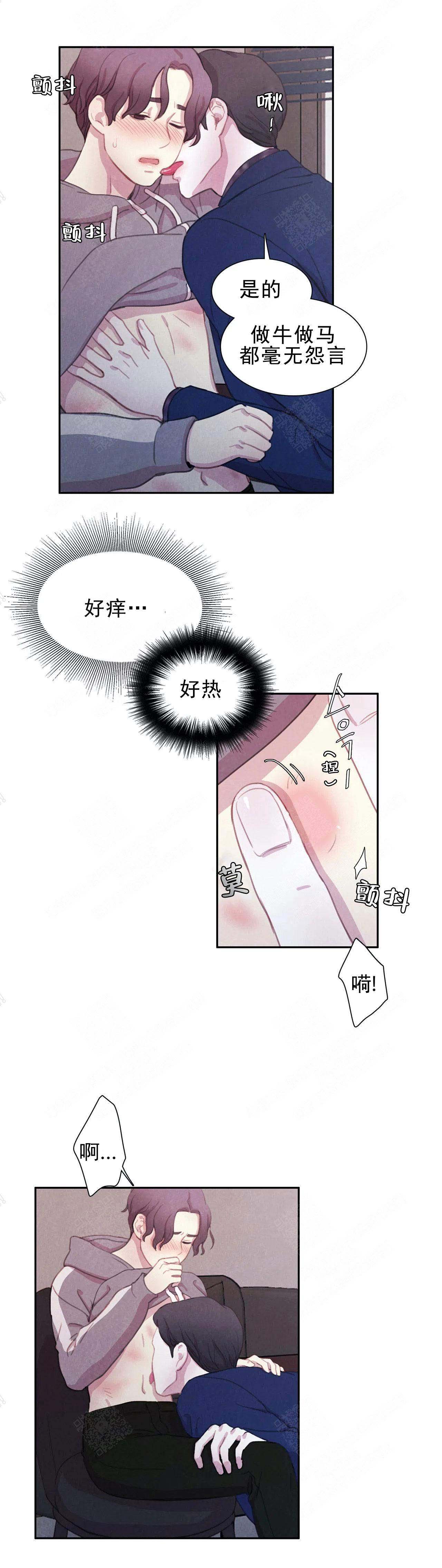 《与蝙蝠共餐》漫画最新章节第10话免费下拉式在线观看章节第【6】张图片