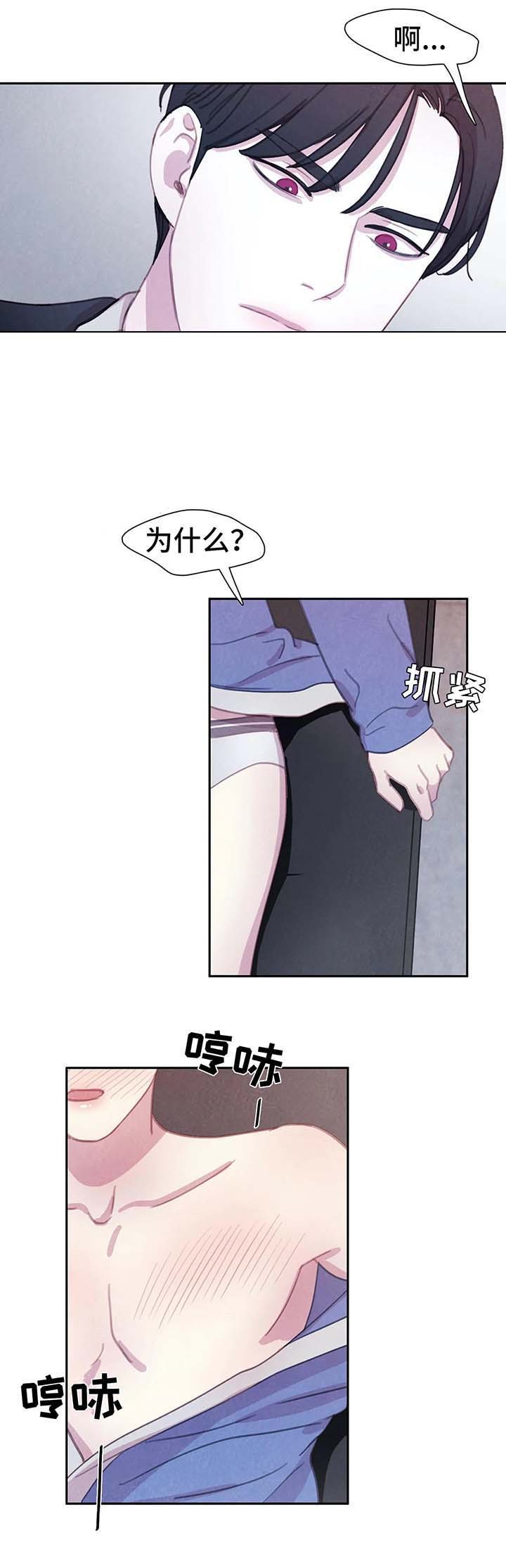 《与蝙蝠共餐》漫画最新章节第40话免费下拉式在线观看章节第【7】张图片