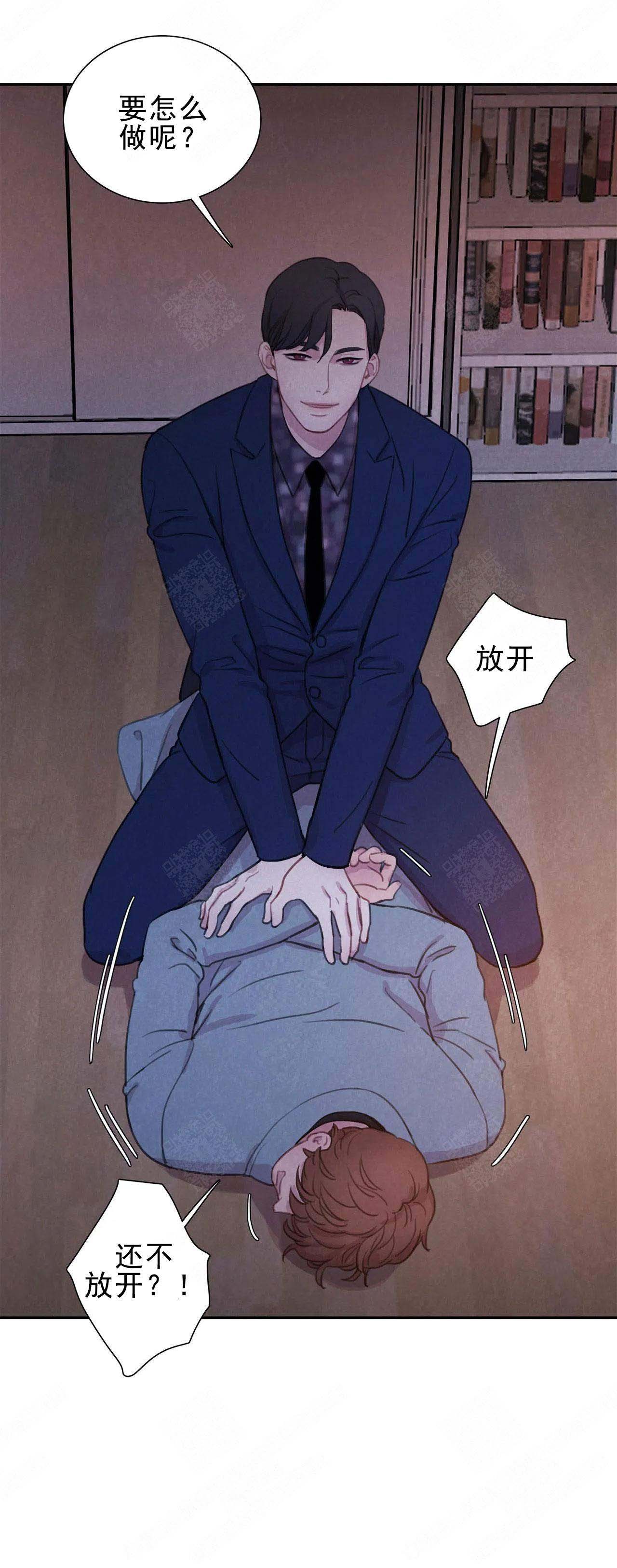 《与蝙蝠共餐》漫画最新章节第11话免费下拉式在线观看章节第【12】张图片