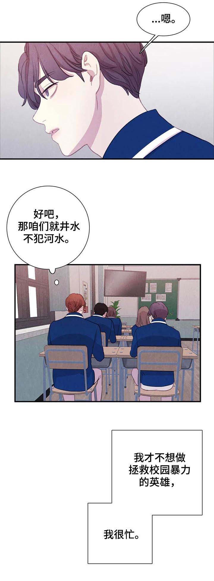 《与蝙蝠共餐》漫画最新章节第68话免费下拉式在线观看章节第【12】张图片