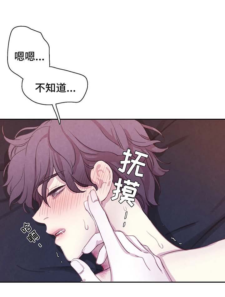 《与蝙蝠共餐》漫画最新章节第56话免费下拉式在线观看章节第【9】张图片