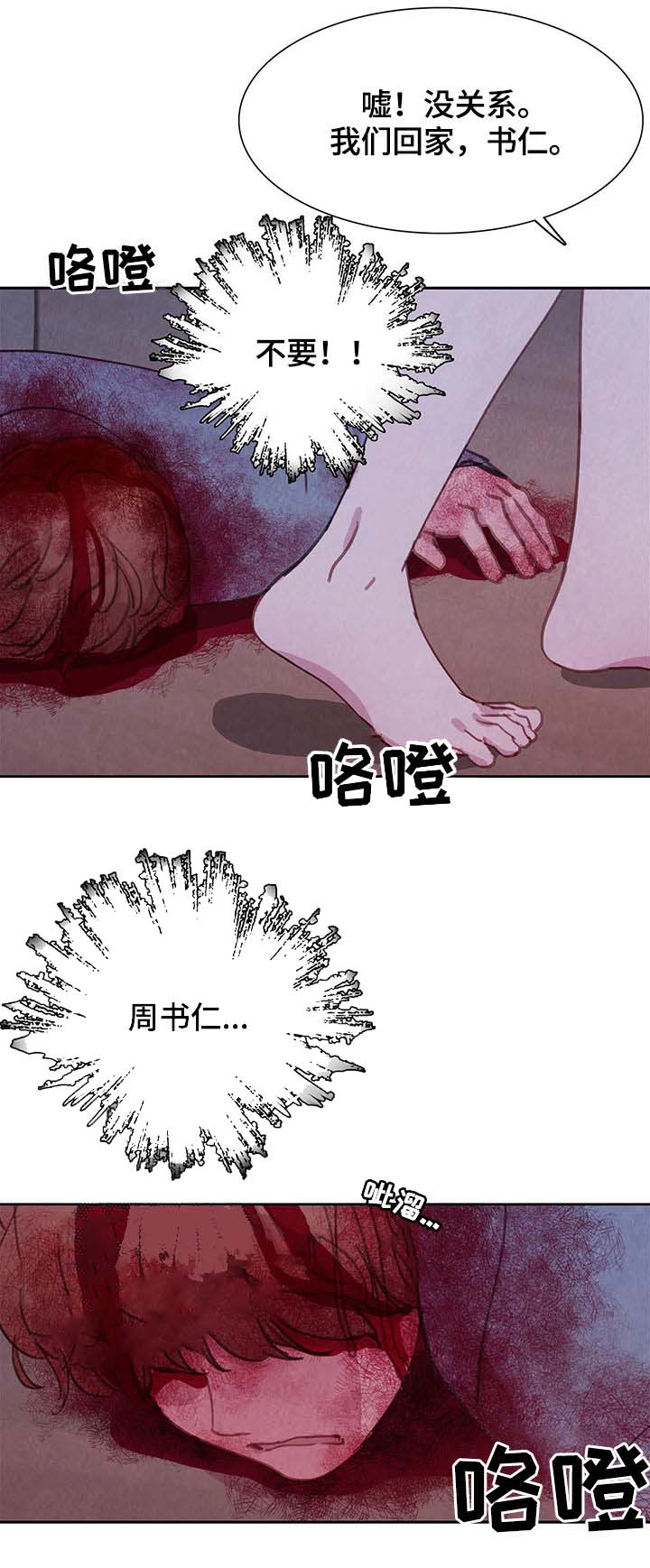 《与蝙蝠共餐》漫画最新章节第51话免费下拉式在线观看章节第【14】张图片