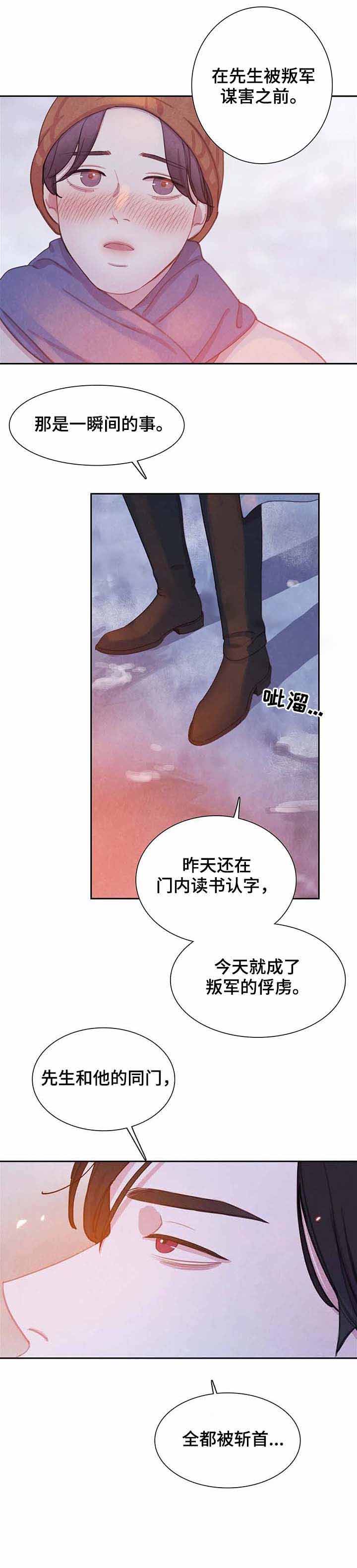 《与蝙蝠共餐》漫画最新章节第61话免费下拉式在线观看章节第【7】张图片