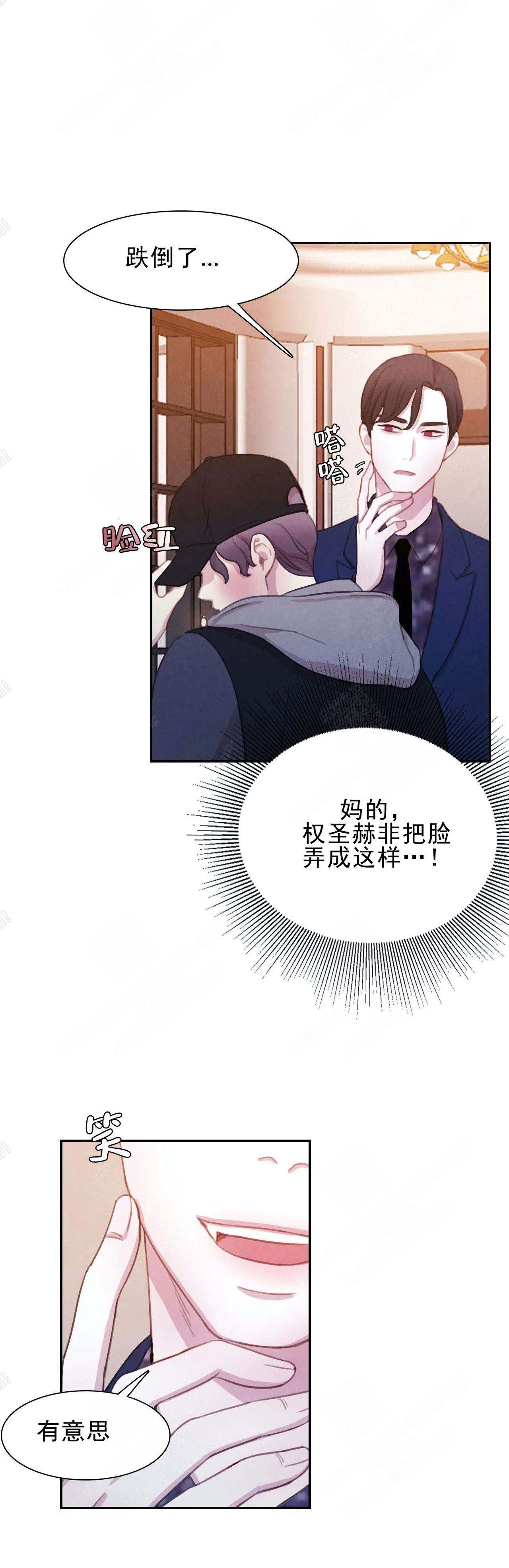 《与蝙蝠共餐》漫画最新章节第8话免费下拉式在线观看章节第【1】张图片