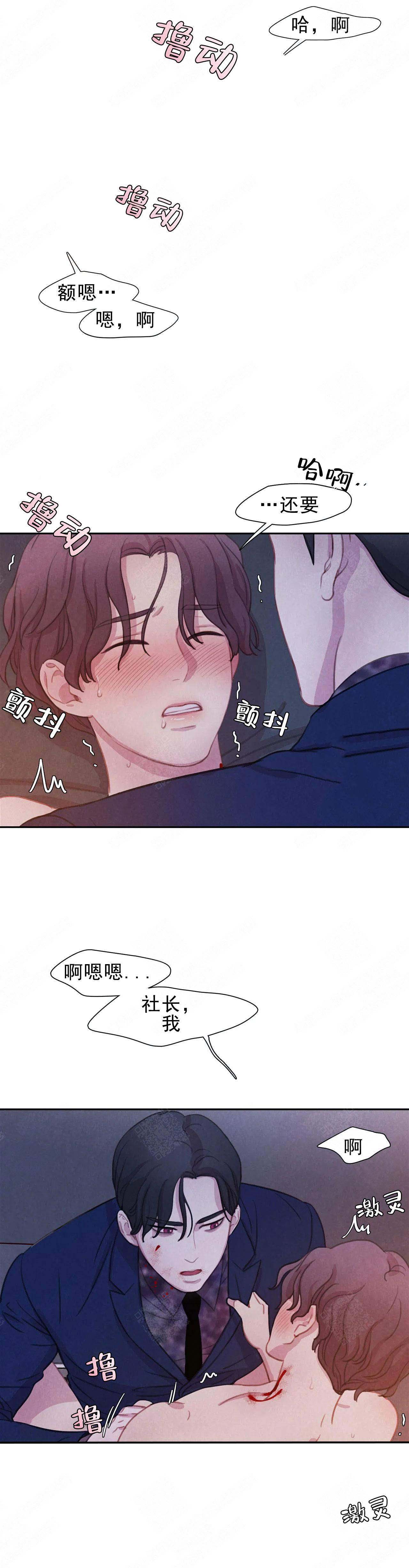 《与蝙蝠共餐》漫画最新章节第15话免费下拉式在线观看章节第【6】张图片