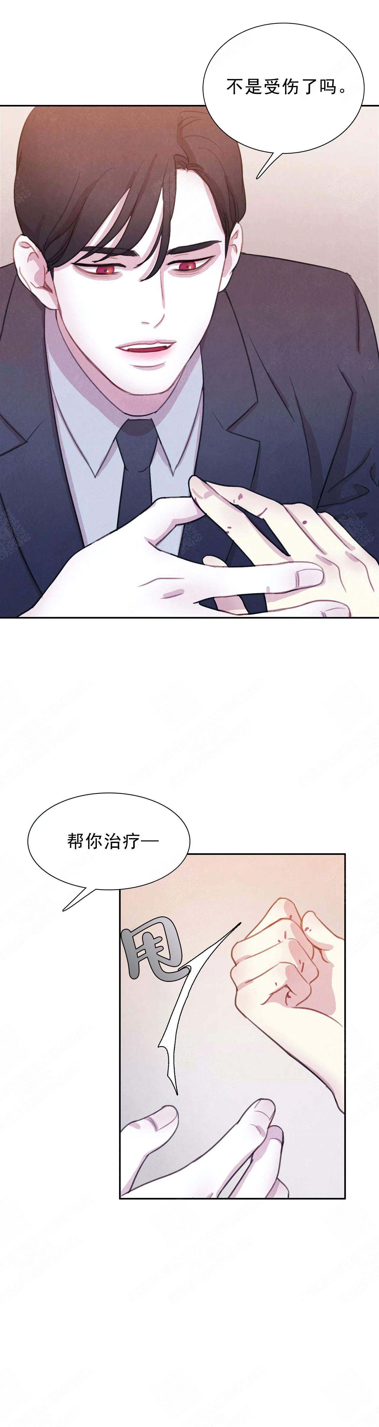 《与蝙蝠共餐》漫画最新章节第4话免费下拉式在线观看章节第【10】张图片