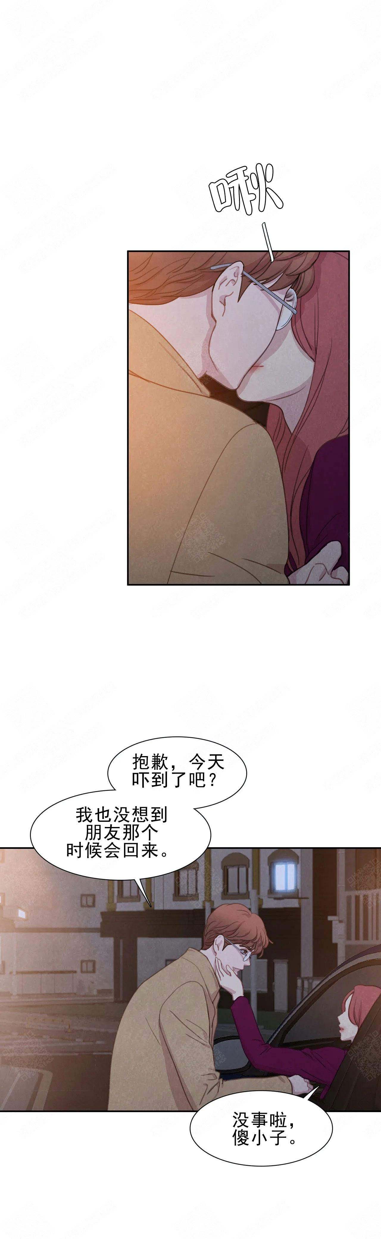 《与蝙蝠共餐》漫画最新章节第5话免费下拉式在线观看章节第【5】张图片