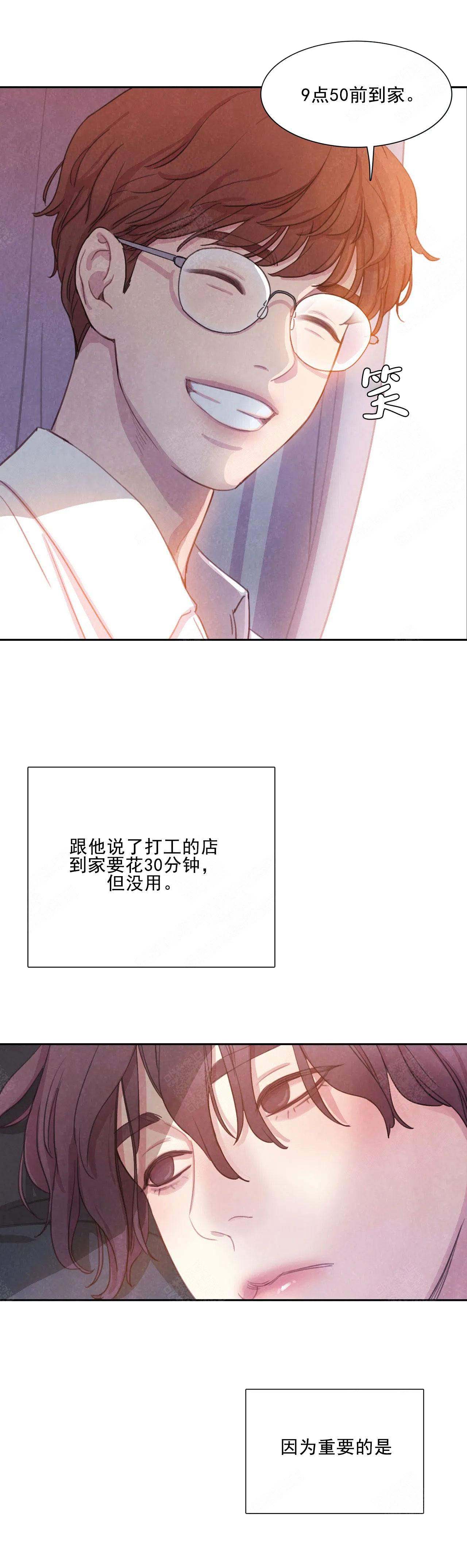 《与蝙蝠共餐》漫画最新章节第1话免费下拉式在线观看章节第【10】张图片