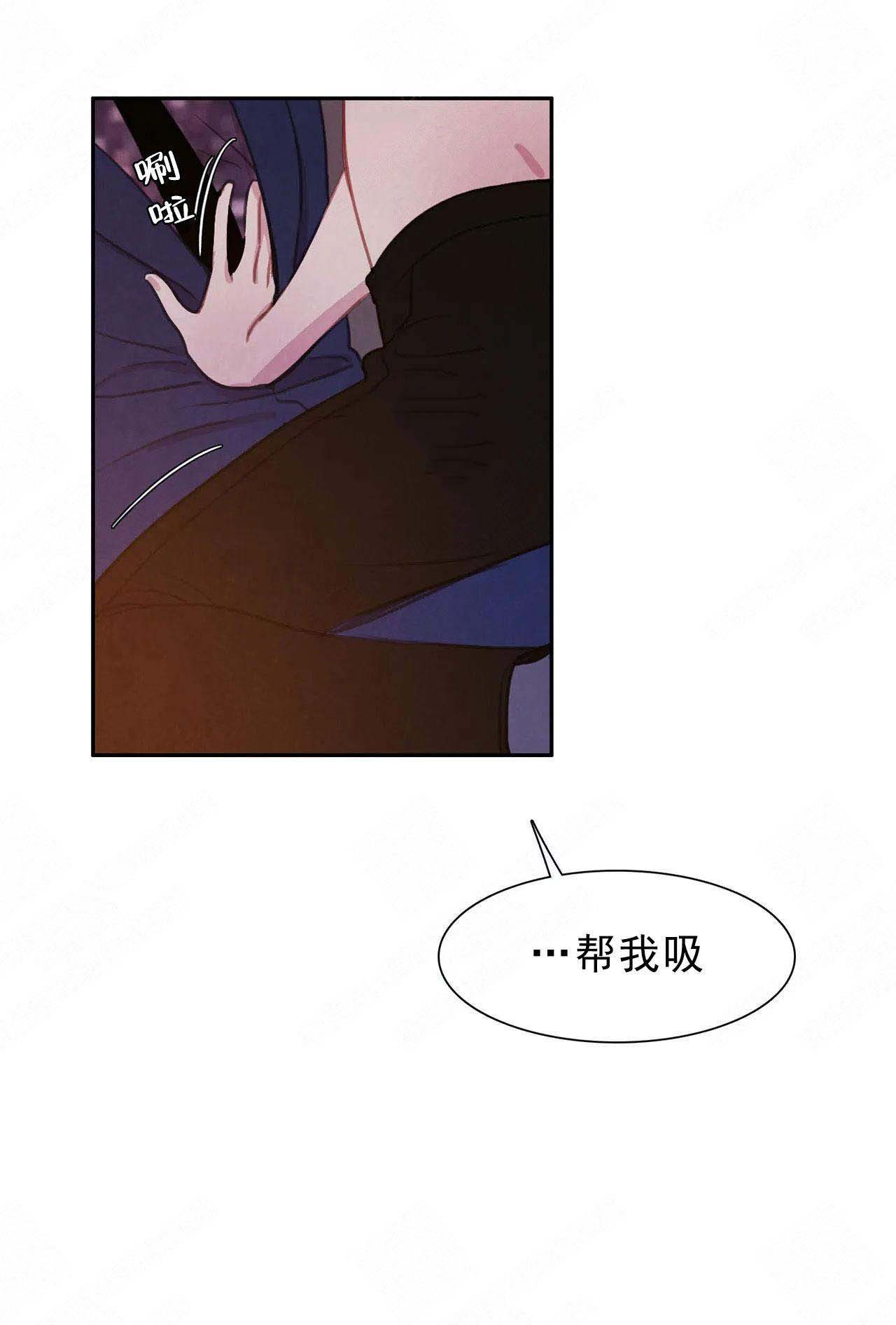 《与蝙蝠共餐》漫画最新章节第14话免费下拉式在线观看章节第【2】张图片