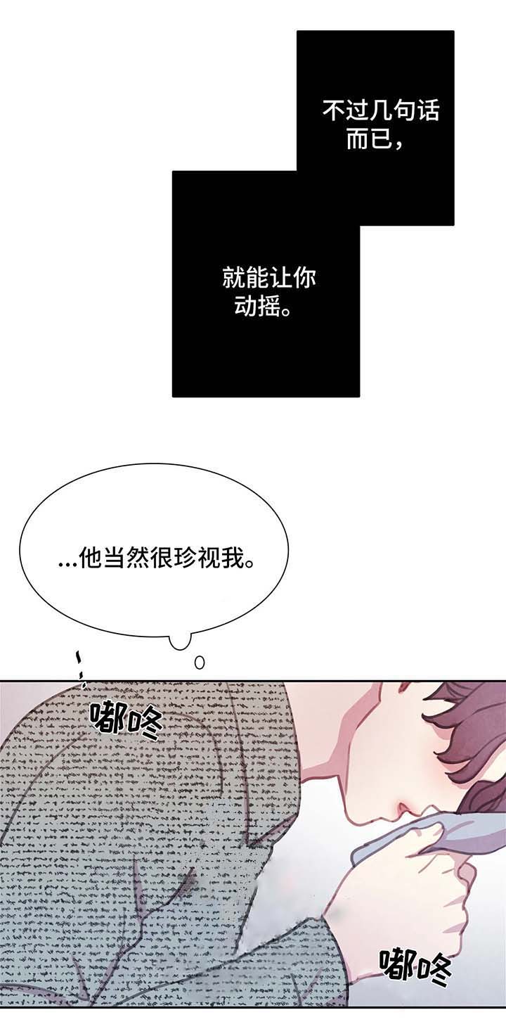 《与蝙蝠共餐》漫画最新章节第55话免费下拉式在线观看章节第【8】张图片