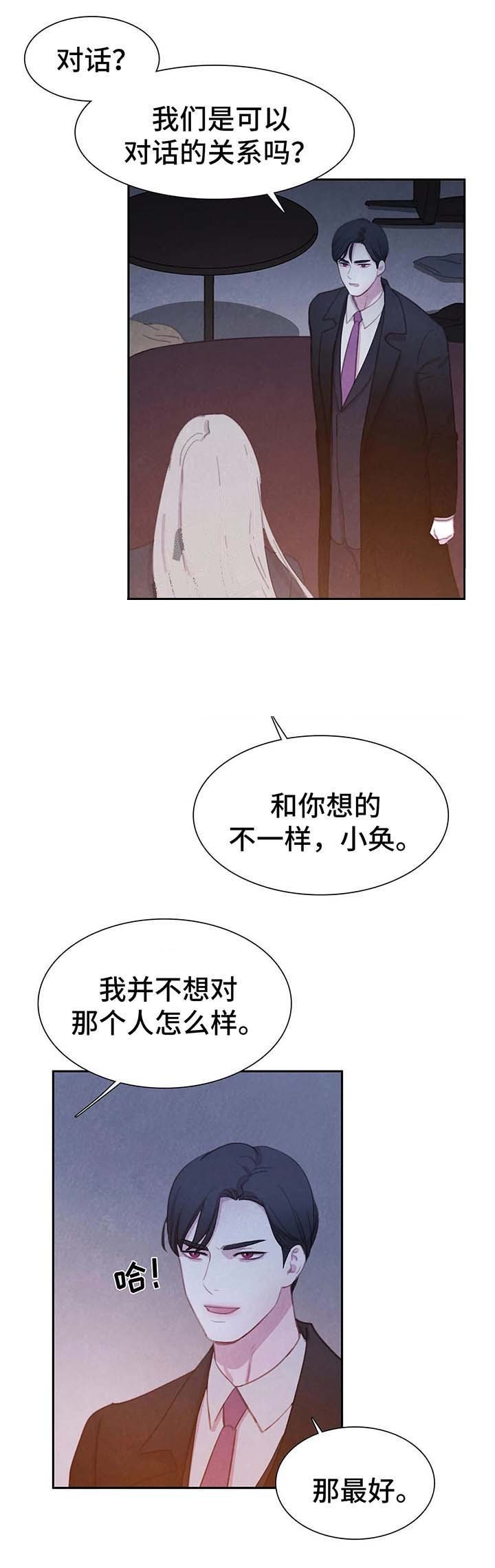 《与蝙蝠共餐》漫画最新章节第39话免费下拉式在线观看章节第【6】张图片