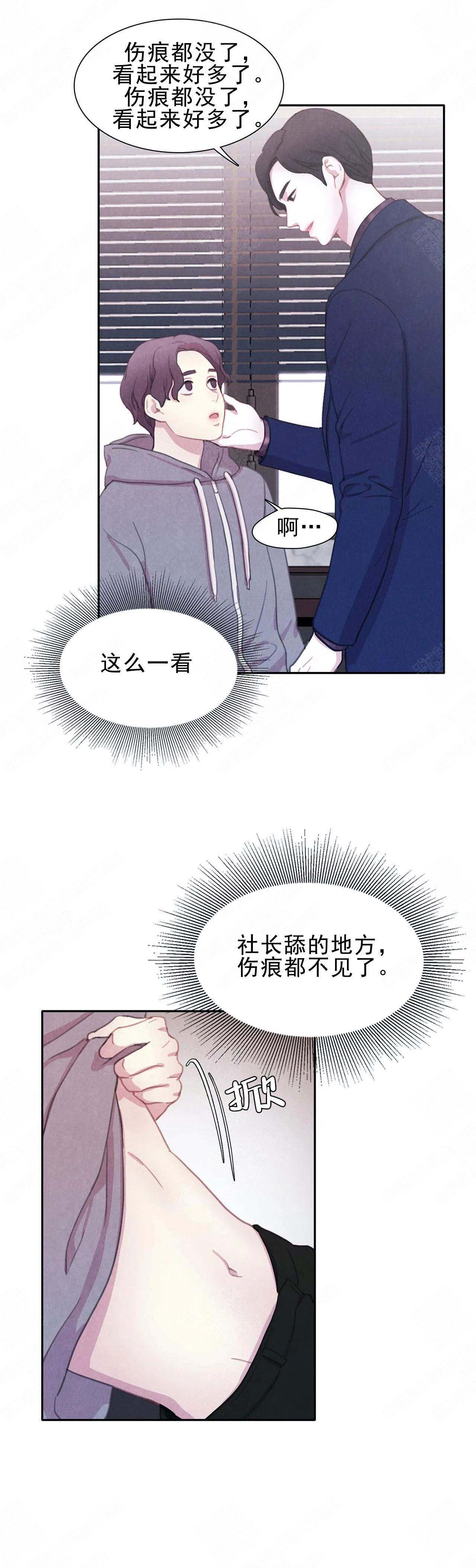 《与蝙蝠共餐》漫画最新章节第10话免费下拉式在线观看章节第【12】张图片