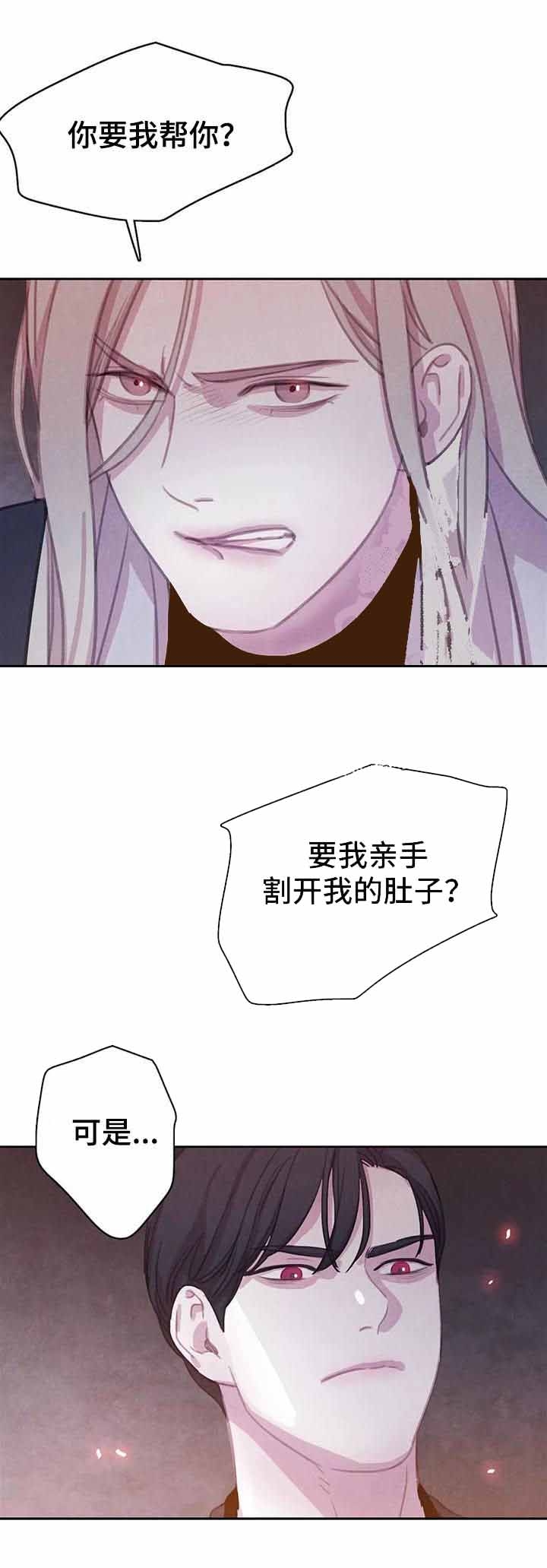 《与蝙蝠共餐》漫画最新章节第81话免费下拉式在线观看章节第【7】张图片