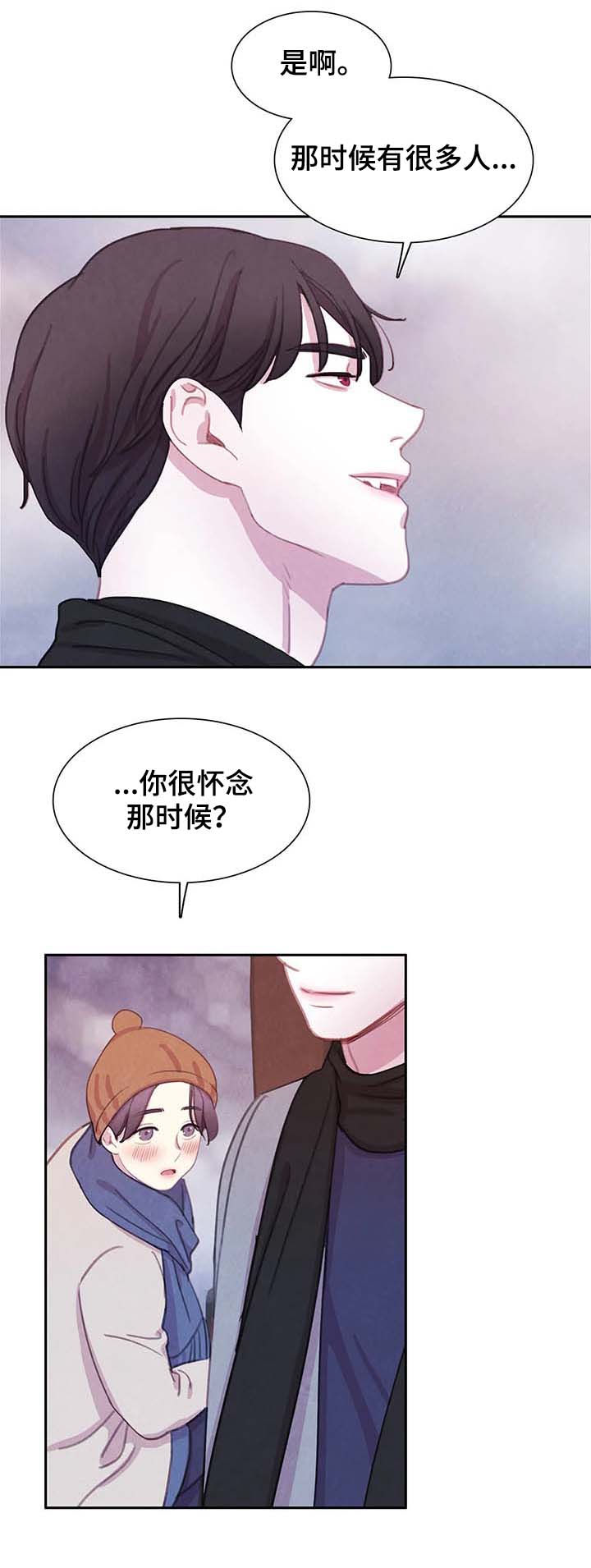 《与蝙蝠共餐》漫画最新章节第61话免费下拉式在线观看章节第【3】张图片