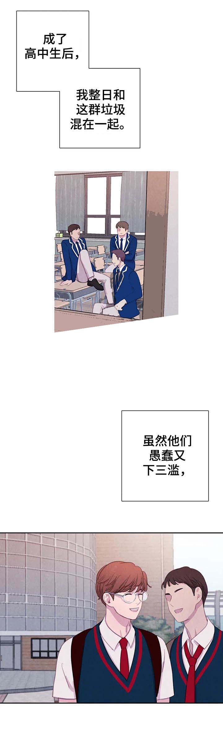 《与蝙蝠共餐》漫画最新章节第73话免费下拉式在线观看章节第【2】张图片