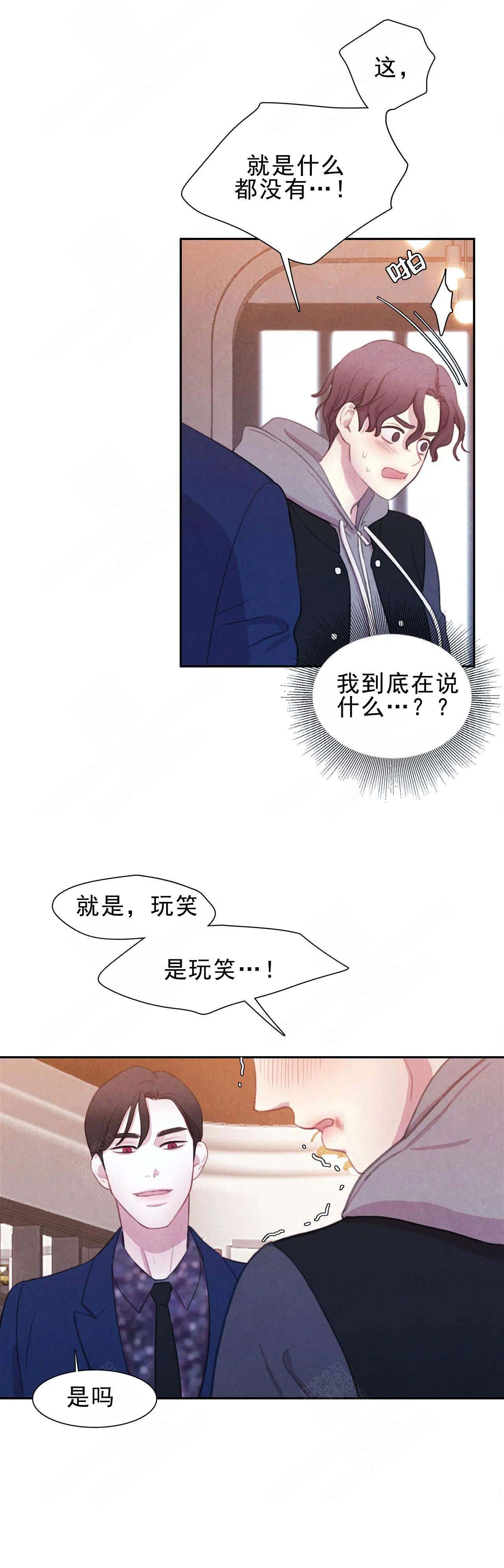 《与蝙蝠共餐》漫画最新章节第8话免费下拉式在线观看章节第【6】张图片