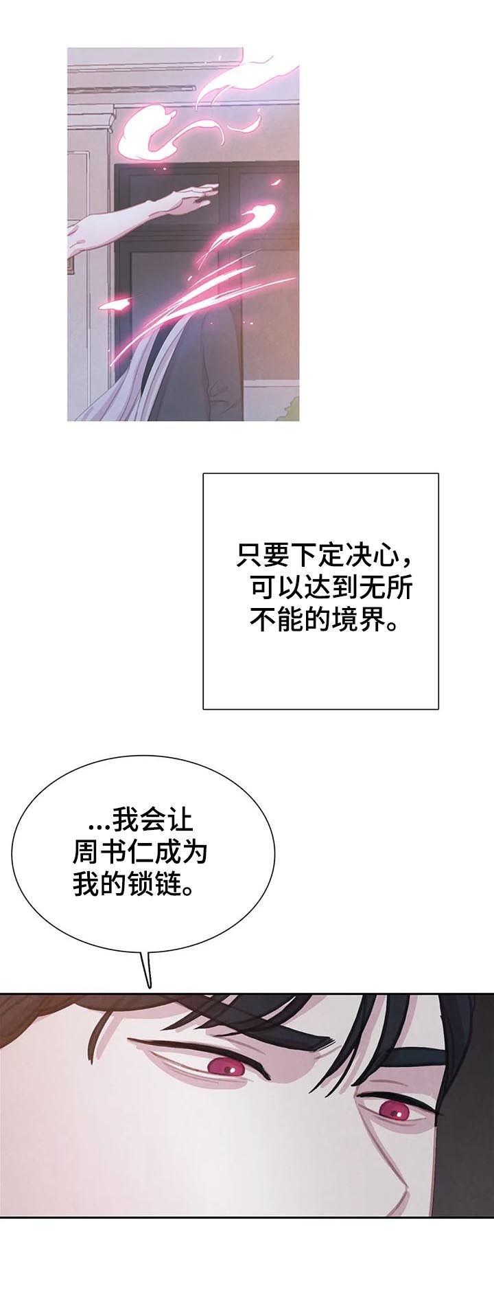 《与蝙蝠共餐》漫画最新章节第81话免费下拉式在线观看章节第【5】张图片