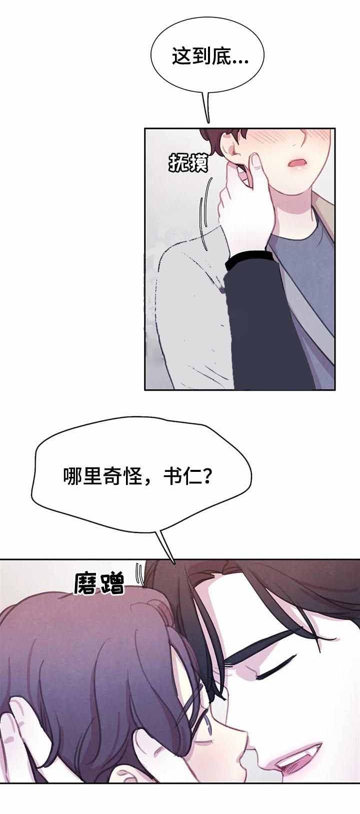 《与蝙蝠共餐》漫画最新章节第87话免费下拉式在线观看章节第【13】张图片