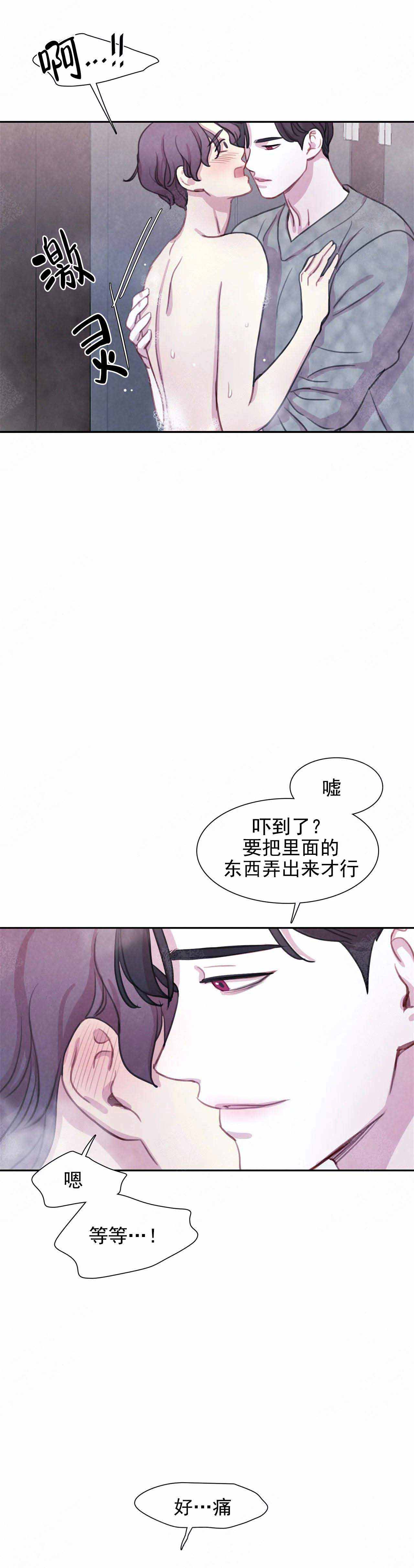 《与蝙蝠共餐》漫画最新章节第19话免费下拉式在线观看章节第【10】张图片