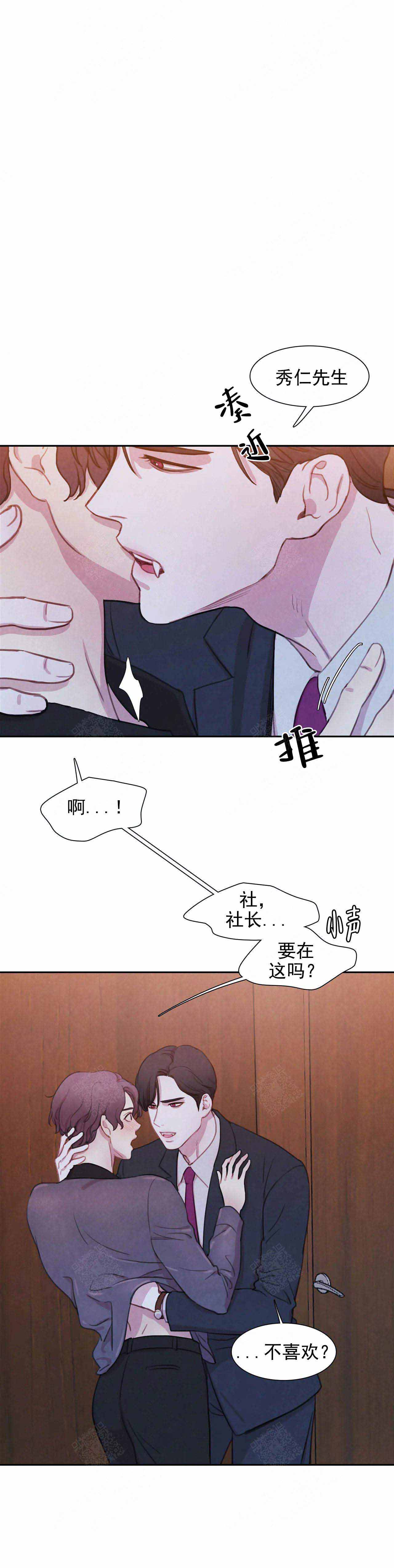 《与蝙蝠共餐》漫画最新章节第24话免费下拉式在线观看章节第【3】张图片