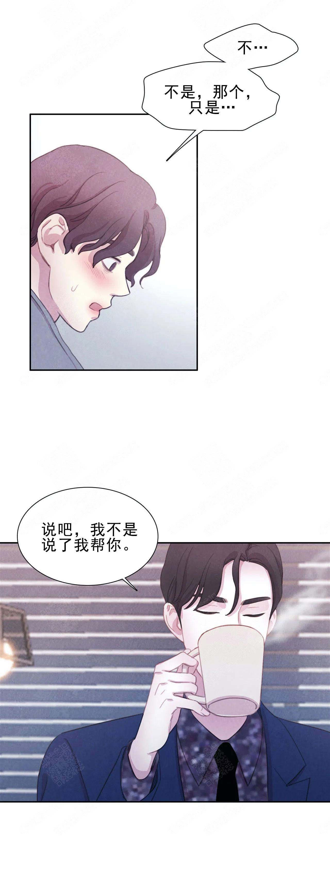 《与蝙蝠共餐》漫画最新章节第8话免费下拉式在线观看章节第【10】张图片