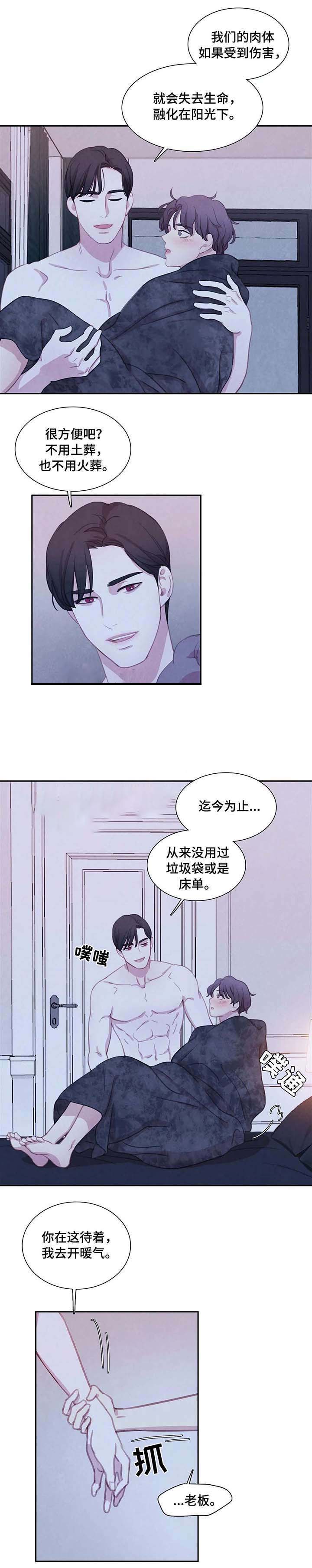 《与蝙蝠共餐》漫画最新章节第28话免费下拉式在线观看章节第【5】张图片