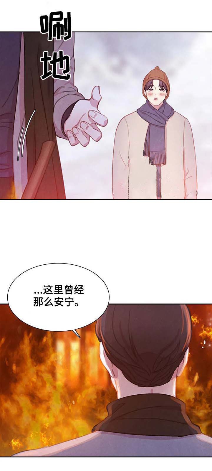 《与蝙蝠共餐》漫画最新章节第61话免费下拉式在线观看章节第【6】张图片