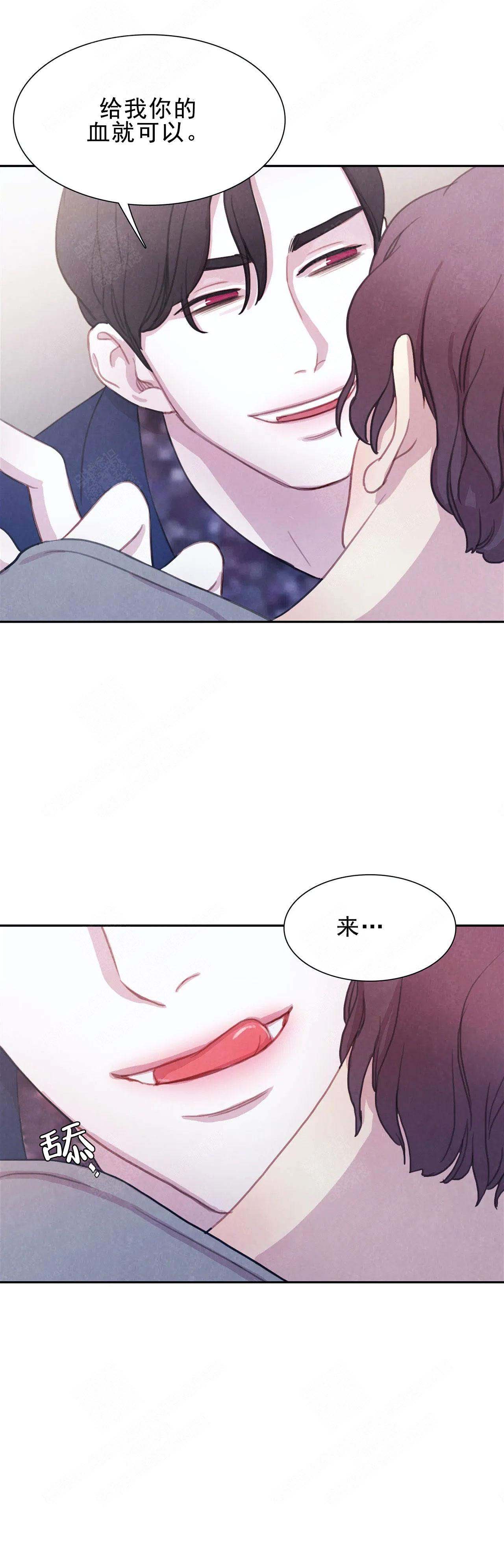 《与蝙蝠共餐》漫画最新章节第9话免费下拉式在线观看章节第【4】张图片