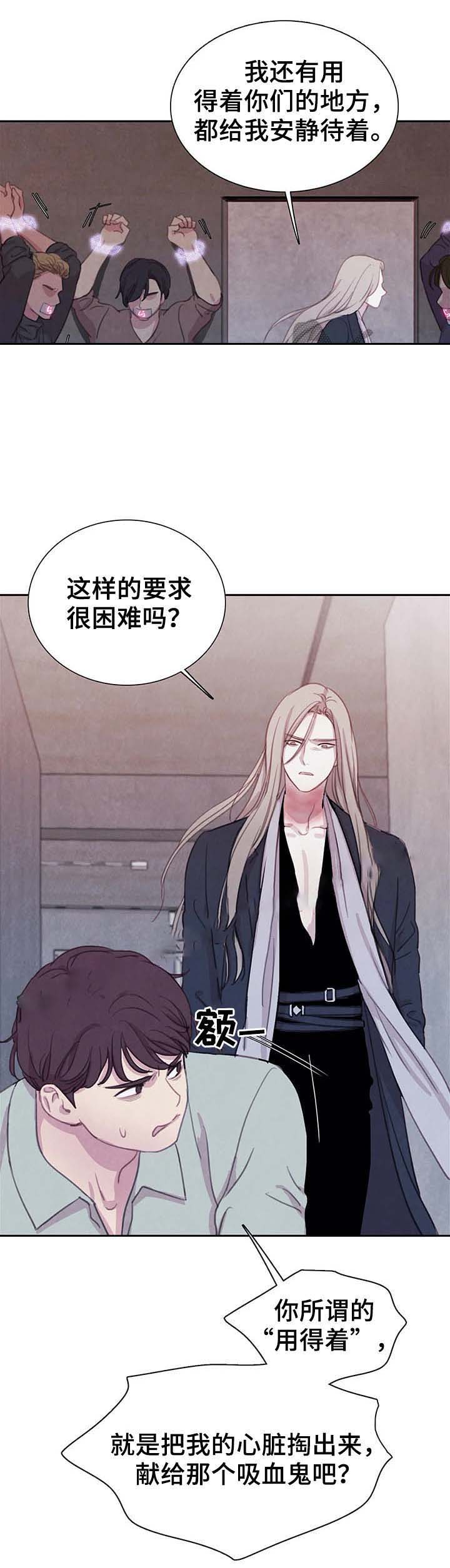 《与蝙蝠共餐》漫画最新章节第46话免费下拉式在线观看章节第【9】张图片