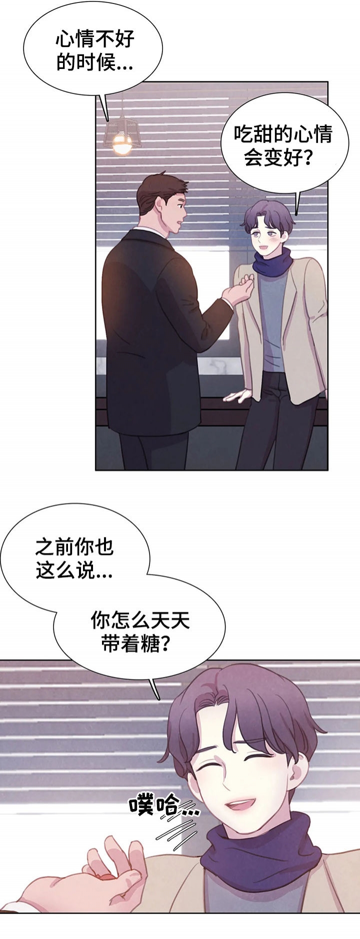 《与蝙蝠共餐》漫画最新章节第83话免费下拉式在线观看章节第【5】张图片