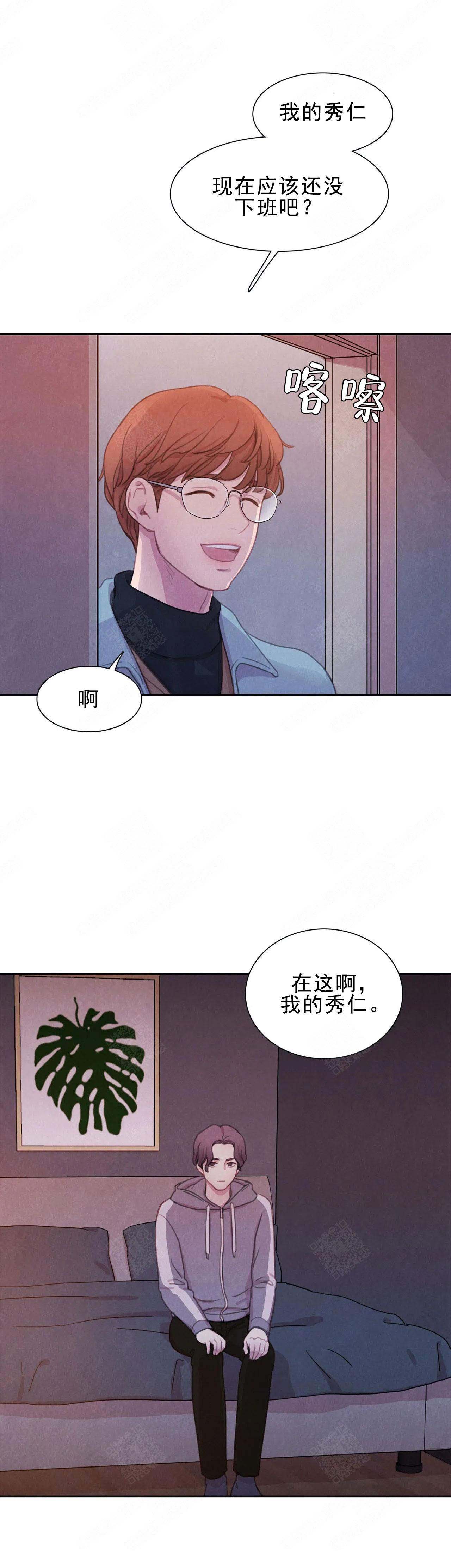 《与蝙蝠共餐》漫画最新章节第11话免费下拉式在线观看章节第【8】张图片