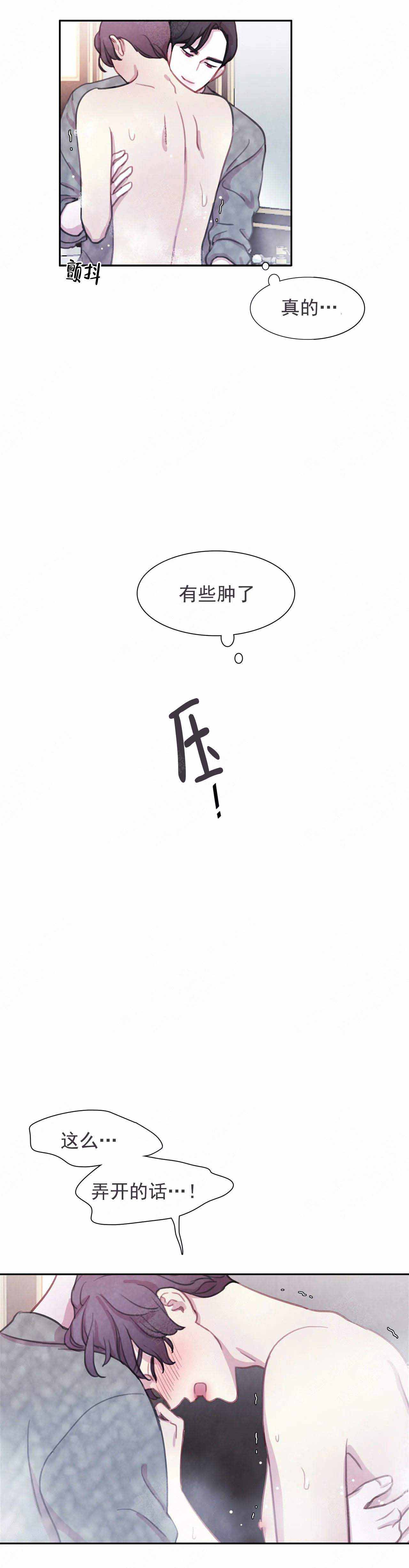 《与蝙蝠共餐》漫画最新章节第20话免费下拉式在线观看章节第【1】张图片