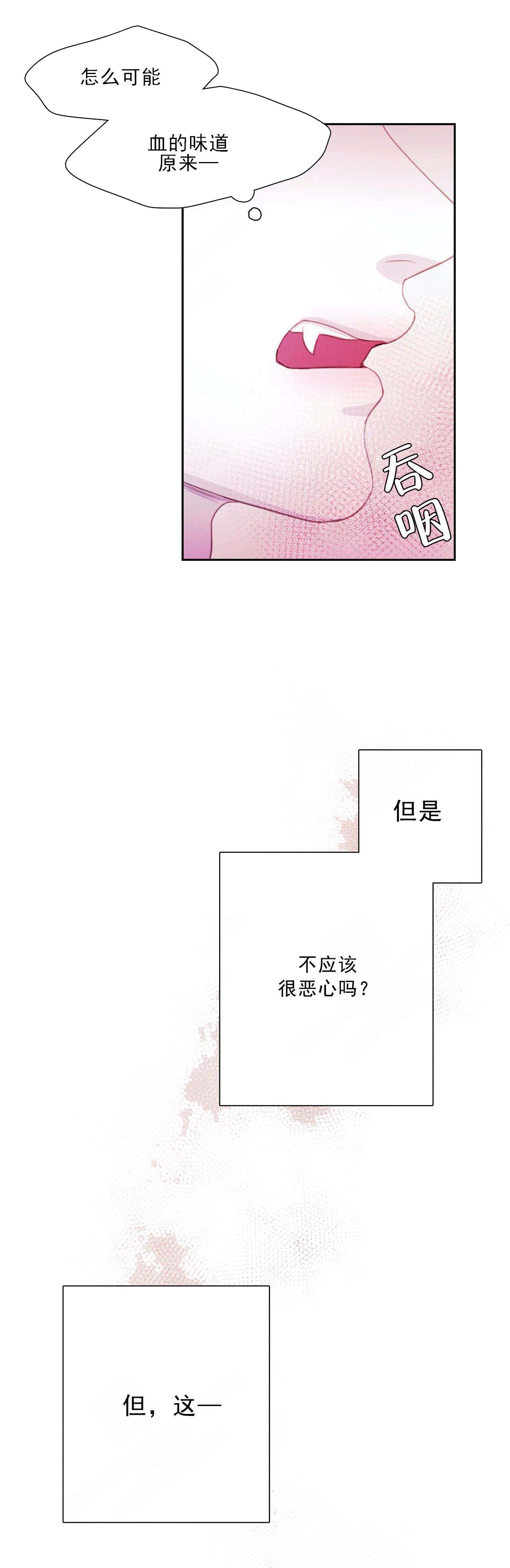 《与蝙蝠共餐》漫画最新章节第3话免费下拉式在线观看章节第【15】张图片