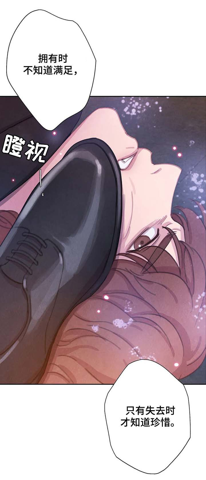 《与蝙蝠共餐》漫画最新章节第67话免费下拉式在线观看章节第【11】张图片