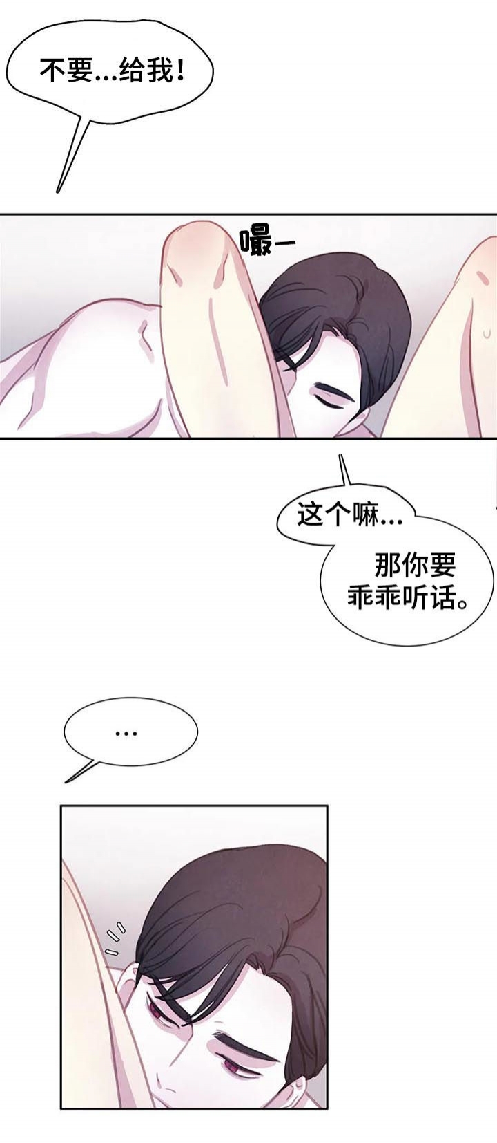 《与蝙蝠共餐》漫画最新章节第76话免费下拉式在线观看章节第【12】张图片