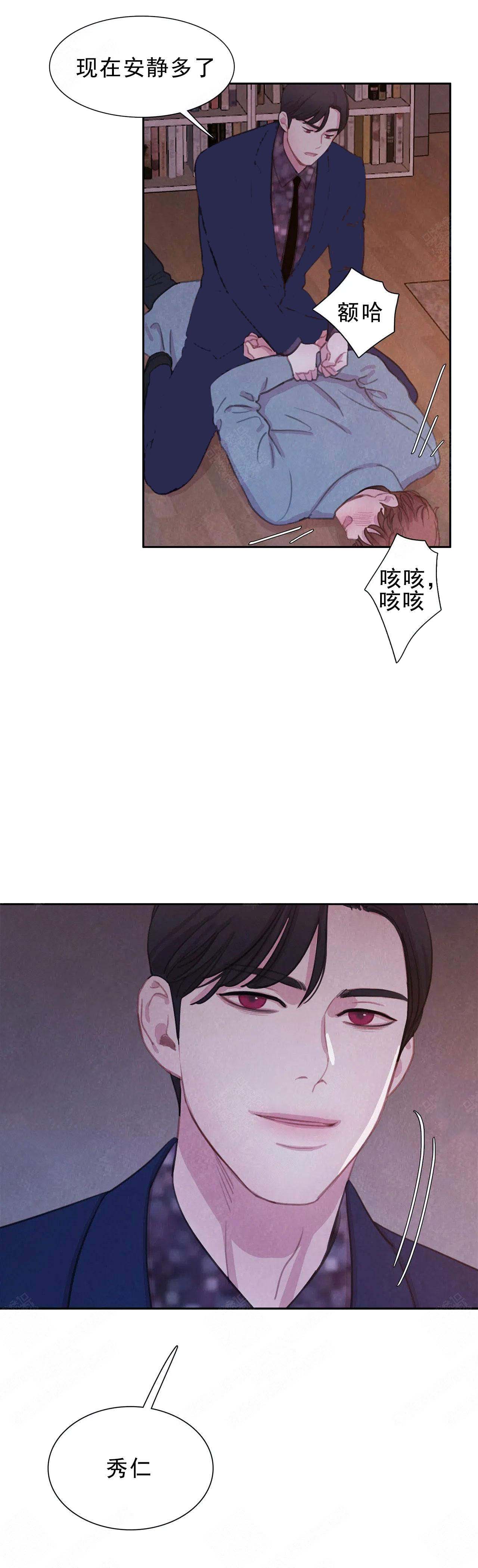 《与蝙蝠共餐》漫画最新章节第12话免费下拉式在线观看章节第【1】张图片