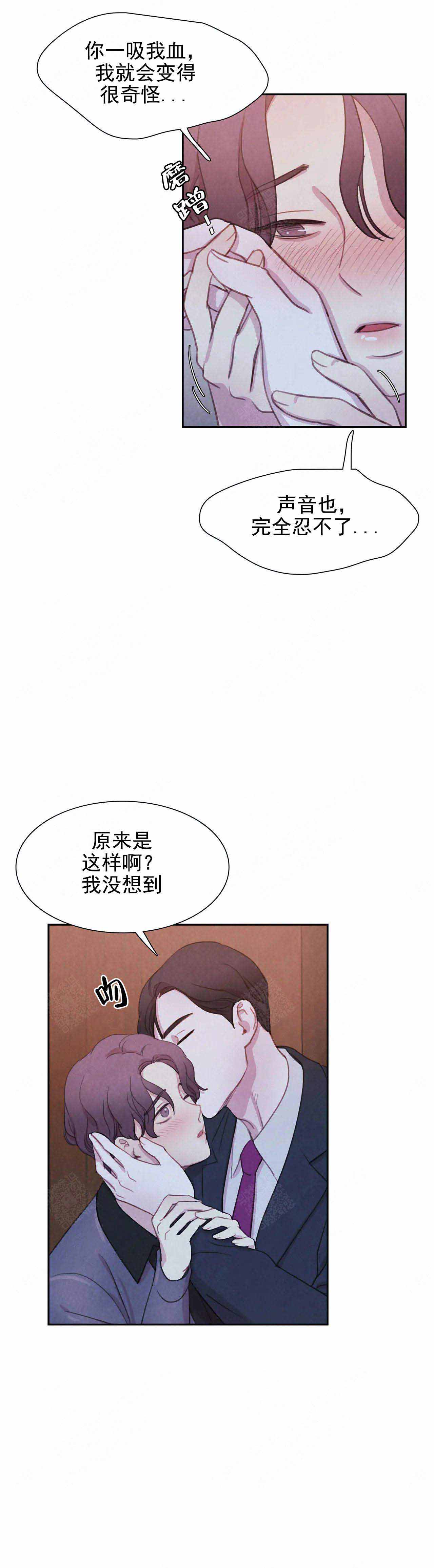 《与蝙蝠共餐》漫画最新章节第24话免费下拉式在线观看章节第【9】张图片