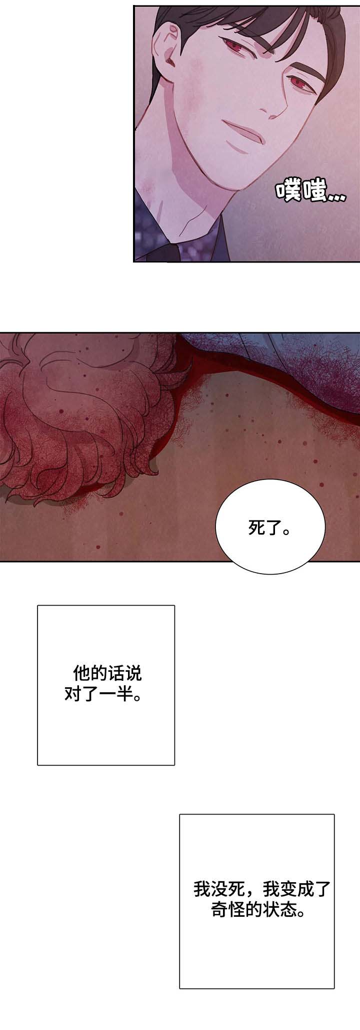 《与蝙蝠共餐》漫画最新章节第50话免费下拉式在线观看章节第【11】张图片