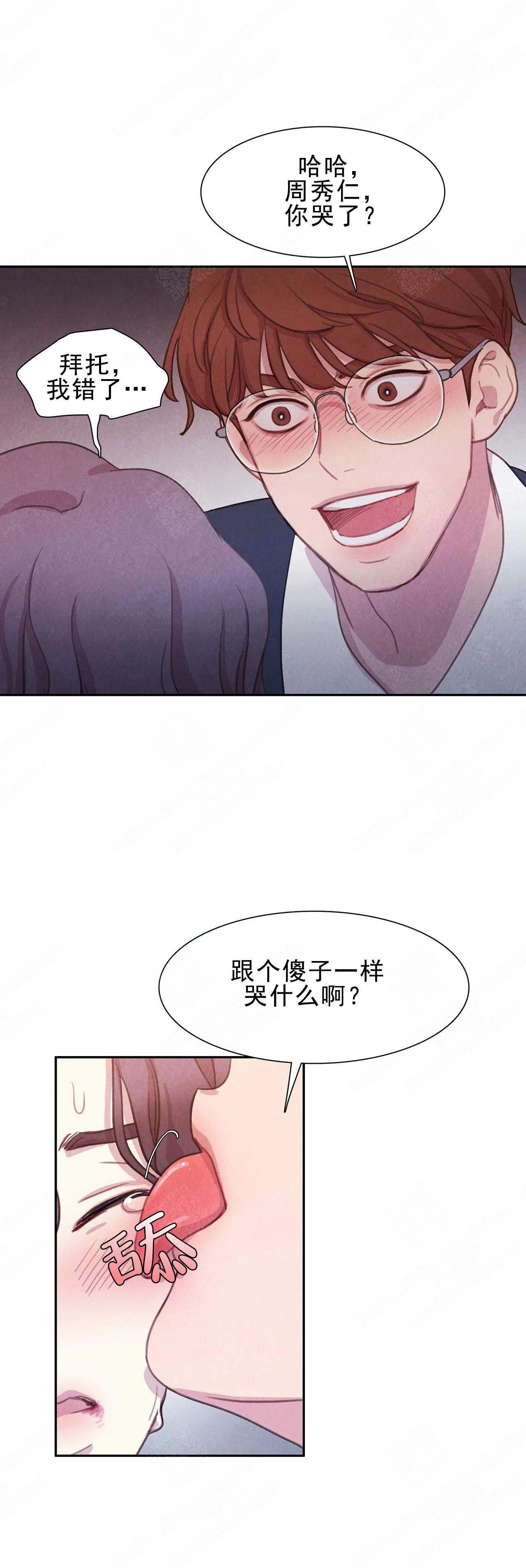 《与蝙蝠共餐》漫画最新章节第6话免费下拉式在线观看章节第【8】张图片