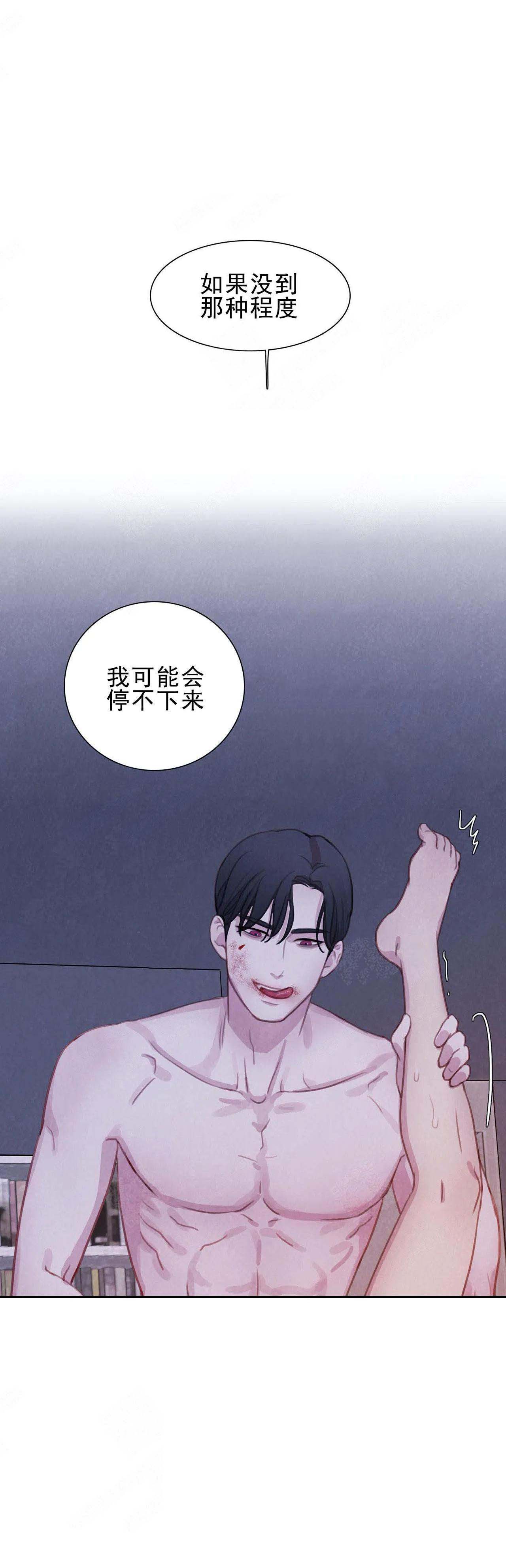 《与蝙蝠共餐》漫画最新章节第15话免费下拉式在线观看章节第【20】张图片