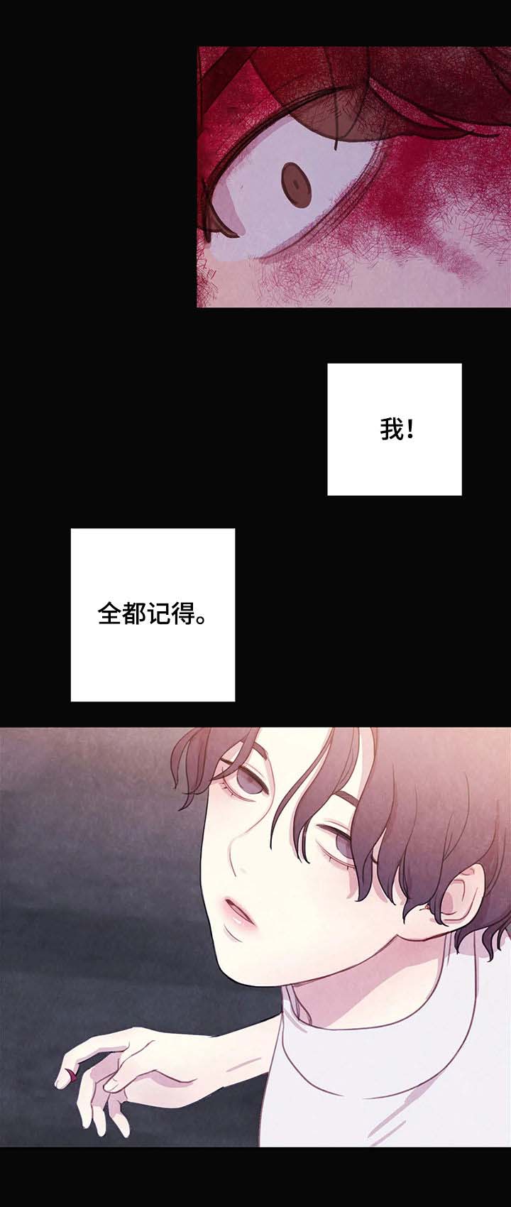 《与蝙蝠共餐》漫画最新章节第52话免费下拉式在线观看章节第【7】张图片