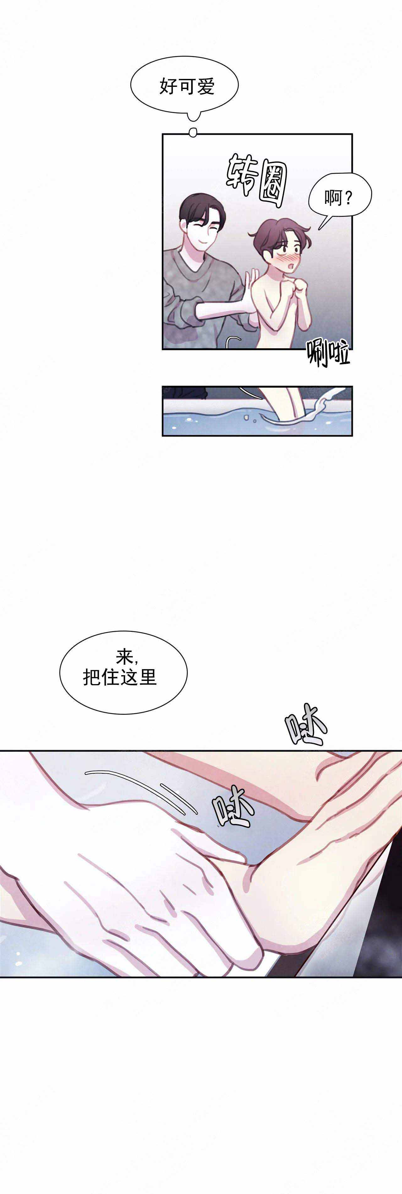 《与蝙蝠共餐》漫画最新章节第20话免费下拉式在线观看章节第【3】张图片