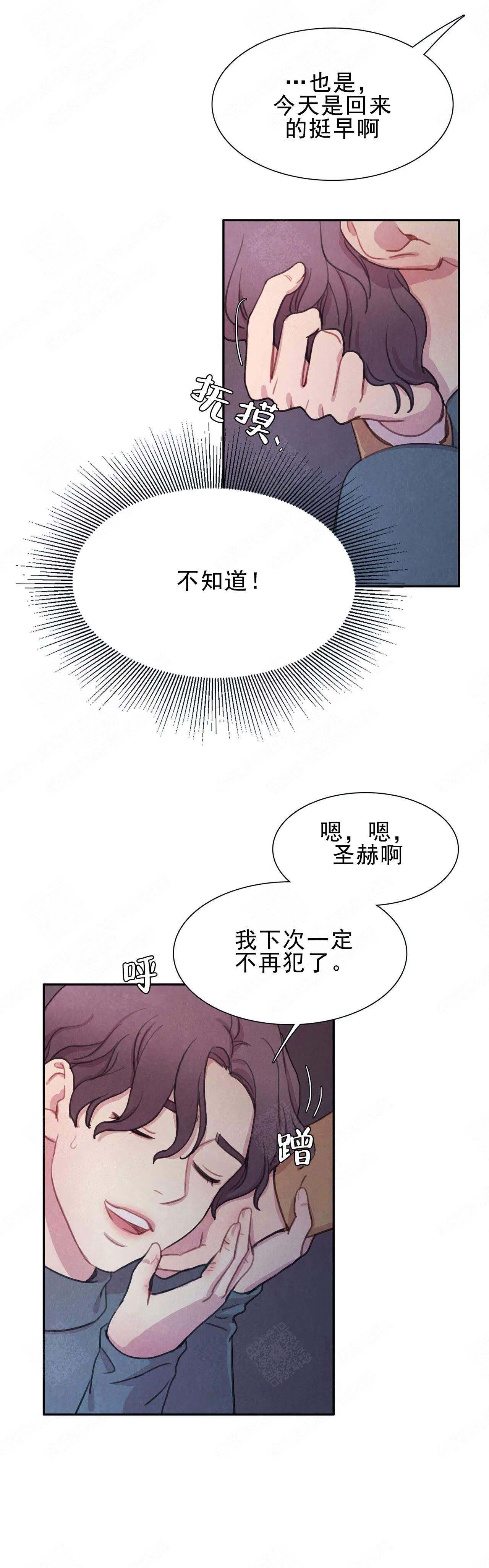 《与蝙蝠共餐》漫画最新章节第5话免费下拉式在线观看章节第【14】张图片